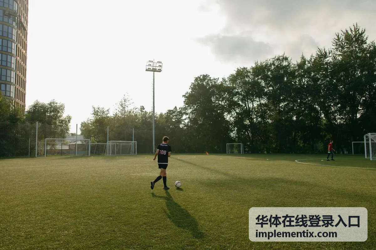 华体在线登录入口赛后赛果与奖励通知
